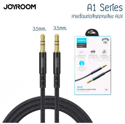 สาย AUX Car Stereo Audio Cable 1m. JOYROOM รุ่น A1 Series