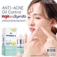 NEW !! หมดกังวล ลดปัญหาเรื่องสิวกวนใจ?AR Vitamin E ANTI-Acne &amp; Oil Contorl Booster Serum? เซรั่มบำรุงผิวหน้า จากสารสกัด Vitamin E สูตรเข้มข้น ที่จะมาช่วยดูแลผิวหน้าให้เนียนนุ่ม ชุ่มชื้น พร้อมสูตรควบคุมความมัน ที่มีส่วนช่วยลดปัญหาเรื่องสิว ให้ผิวหน้าดูดี