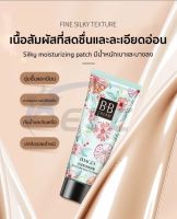 [สินเกรด​A]​ของแท้​100​%®BBไม่ใช่ครีมรองพื้นหลอดละ59บาท