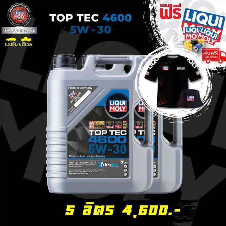 น้ำมันเครื่องสังเคราะห์แท้-100-รถดีเซลและเบนซิน-liqui-moly-top-tec-4600-5w-30-แถมกรองน้ำมันเครื่องตรงรุ่นแจ้งทางแชทได้เลยค่ะ