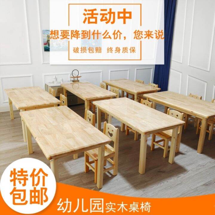For Kindergarten Table Solid Wood Children's Tables and Chairs Handmade