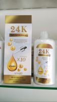 โลชั่นวิตามินทองคำ โลชั่น 24K โลชั่นกันแดด Moistrizing 500ml.