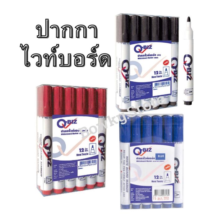 q-biz-คิวบิซ-ปากกาไวท์บอร์ด-สีดำ-สีแดง-สีน้ำเงิน-แพ็ค-12-ด้าม-ปากกา