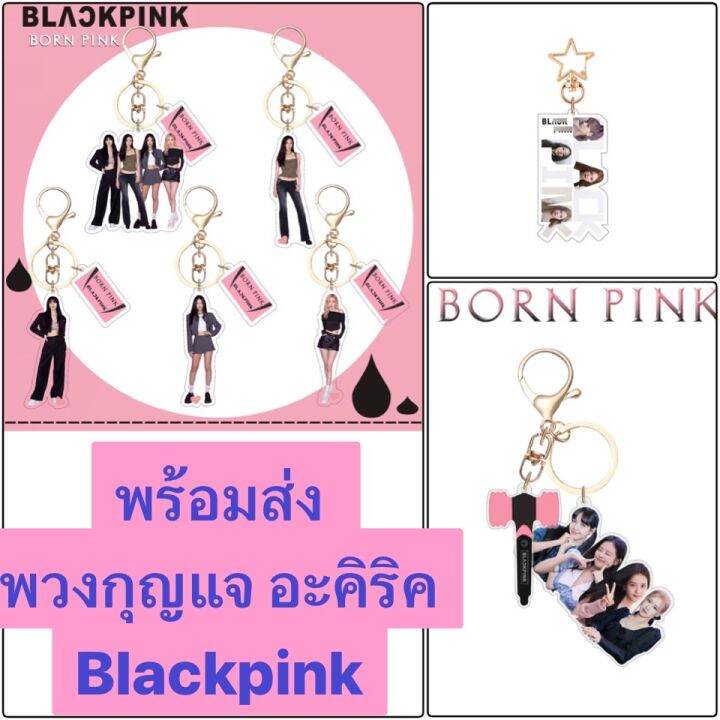 พร้อมส่ง-พวงกุญแจอะคริลิค-blackpink-รูปการ์ตูนพวงกุญแจสำหรับตกแต่งจี้ที่ใส่กุญแจ-ถูกที่สุด