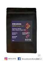 เมล็ดกาแฟคั่ว RWANDA | KAMONYI | SINGLE ORIGIN (220G)