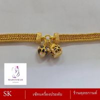 เครื่องประดับ หัวใจถุงทอง หลากสี สร้อยข้อมือ น้ำหนัก 2 บาท (1 ชิ้น) ลายฆ.28