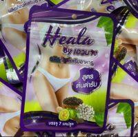 ฮีลล่า Heala By เอวบาง สูตรต้นตำรับ ผลิตภัณฑ์เสริมอาหาร 1ซอง7แคปซูล