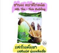 ชา Mllfee Milk Tea™ ชานมรสเข้ม 3in1 ขนาด 15 ซอง x 30 g , ชาชัก ชาเข้ม ตราตึกแฝด (ปิโตรนาส) จากมาเลเซีย X1 ห่อ