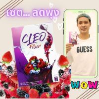 ⚡โปรฟ้าผ่า ลดพิเศษ⚡ ดีท็อกซ์ลำไส้ 2กล่อง ตรา Cleo fiber — คลีโอไฟเบอร์ – ผิวสวย หุ่นดี ขับถ่ายดี ช่วยให้พุงยุบ ไม่หิวจุกจิก by พี่ยิ้ม Ozrealman