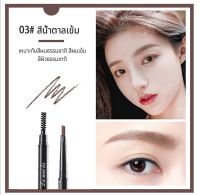 ดินสอเขียนคิ้ว Drawing Eye Brow เบอร์ 30# สีน้ำตาลเข้ม 1 แท่ง