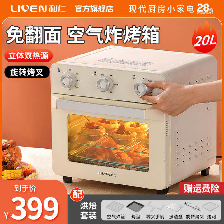 Liven Air Fryer Household Visual OilFree Deep Frying Pan New FlipFree Automatic Integrated Air