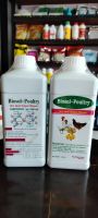 ไบโอซอล Biosol-Poultry ลังละ 12 ขวด เสริมเปลือกไข่ ลดกระดูกเปราะในสัตว์ปีก ไก่ เป็ด