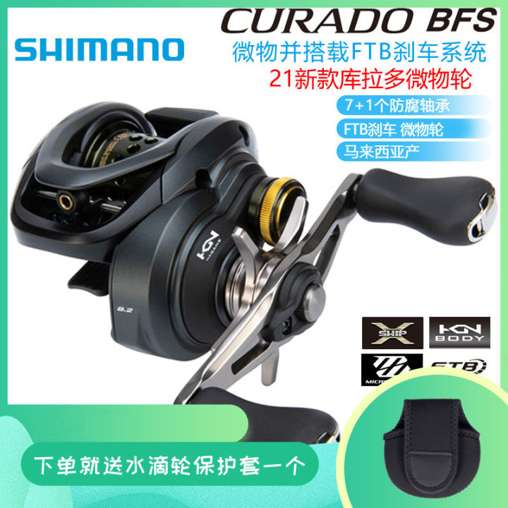 Shimano Shimano New Curado Curado BFS Micro Object Drip Wheel Snakehead Rod  Topmouth Culter Import Fishing Reel