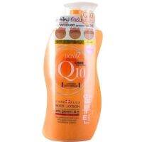 Boya Q10 Body Lotion โบยาคิวเทนบอดี้โลชั่น  ปรับสีผิวให้กระจ่างใส ยกกระชับผิว ลดเลือนริ้วรอย ขนาด 700 ml