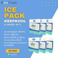 ?ถูกและดี?เจลเย็น (-16⁰c) เจลเก็บความเย็น Keepkool 350g. (เซ็ท6ชิ้น) น้ำแข็งเทียม ice pack  冰袋  保持酷