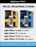 Focus #ฟิล์มใส/ด้าน iPhone 13,12/mini/13,12,11/13,12,11pro/13,12,11pro max /