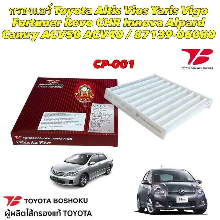 กรองแอร์-toyota-altis-vios-yaris-vigo-fortuner-innova-alpard-camry-acv50-acv40-toyota-boshoku-cp-001