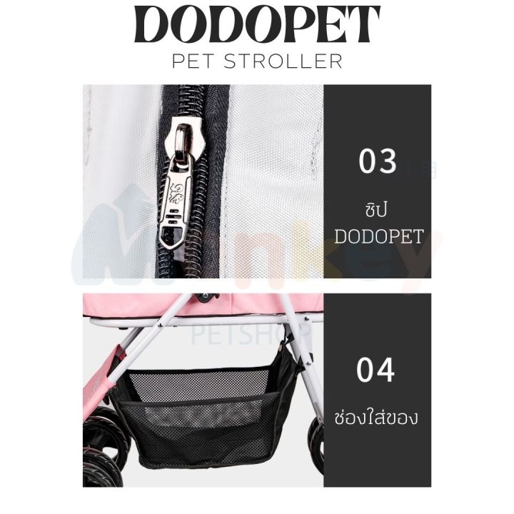 dodopet-stroller-รถเข็นสัตว์เลี้ยง-4-ล้อ-มือจับปรับได้-รถเข็น-carseat-แยกชิ้นส่วน-พับเก็บได้-รถเข็นแมว-สุนัข-รองรับน้ำหนักได้-40-kg