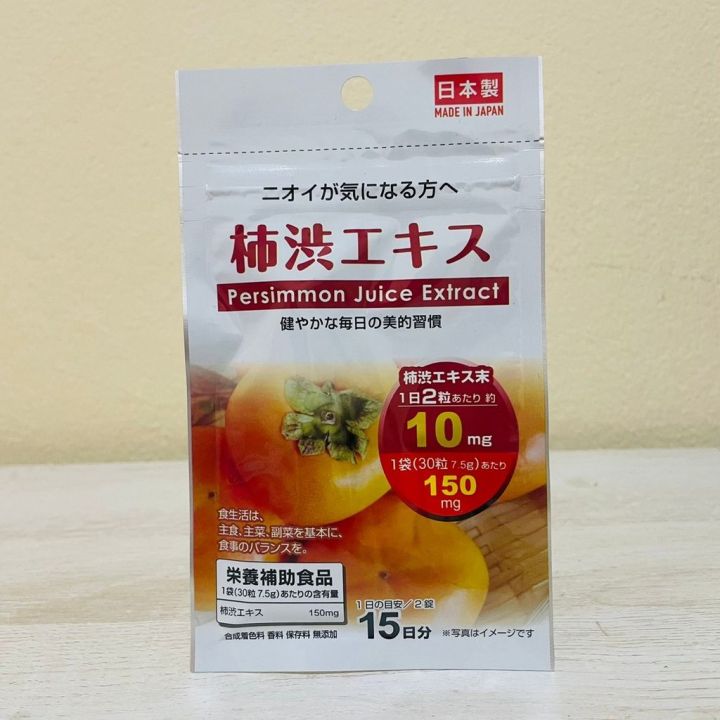 ของแท้-100-ลูกค้ามั่นใจได้ค่ะ-daiso-perimmon-juice-extract-หมดปัญหาเรื่องของกลิ่นกาย-สำหรับ-15-วัน