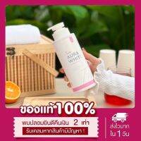 เวอร์ชั่นใหม่ธิดา พร้อมส่ง✅ออร่าไวท์เซรั่ม THIDA Aura White Daily  SPF50​ pa++ ขนาด 400 ml. หอมติดตัว