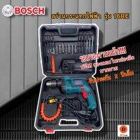 สว่านกระแทก BOSCH รุ่น GSB 16RE รอบรองงานหนัก!!! เเละของเเถมในกล่องอีกมากมาย สุดค้าอุปกรณ์ครบพร้อมเริ่มงาน!!!