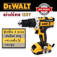 ชุดกระเป๋าสว่านไร้สาย  DeWalt 128V 3ระบบ พร้อมอุปกรณ์พื้นฐานเต็มกล่อง ใช้งานได้ทันที 


รายละเอียดสินค้า
- สว่านแบต สว่านไร้สาย Dewalt 128V
- ปรับการทำงานได้ 3 ระบบ (เจาะ ขันน็อต เจาะกระแทก)
- ความเร็วรอบ : 0-1500รอบ/