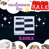 เเผ่นเย็นขาวดำสุดเท่ 9.5x9.5 ราคาถูกพร้อมส่ง