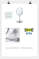 กระจกแต่งหน้าอิเกีย IKEA กระจกเงาอีเกีย กระจกในห้องน้ำ กระจกเงาสแตนเลส พร้องส่ง ของแท้