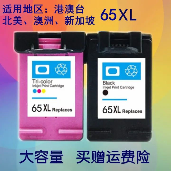 Ink Cartridge for Hong Kong Version HP Deskjet 2621 2620 2640 2652 3720
