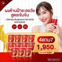 ส่งฟรี 4แถม7 นิภาผงรังนกผสมคอลลาเจ้นและวิตามิน บำรุงผิว ฝ้ากระ บำรุงสุขภาพ