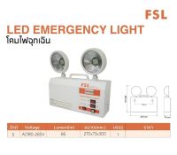 โคมไฟฉุกเฉิน FSL 5 วัตต์/ LED EMERGENCY LIGHT FSL 5W