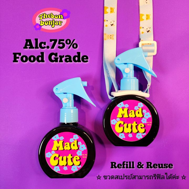 Alc.75% Food Grade : Mad Cute (150ml) สเปรย์แอลกอฮอล์พกพา รวมสายคล้อง เลือกกลิ่นได้ มีกลิ่นให้เลือก 5 กลิ่น