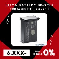 Leica Battery For Leica M11 ( BP-SCL7 ) ( Brand New )