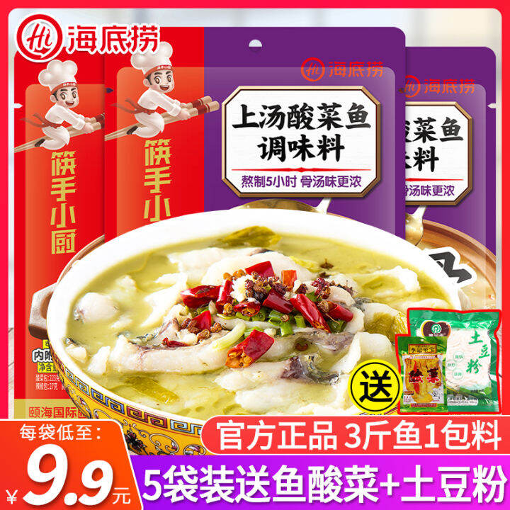 Authentic Haidilao Soup Boiled Fish with Pickled Cabbage and Chili