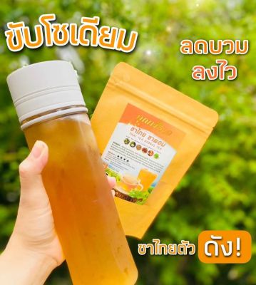 (✅พร้อมส่ง🫖) ชาไทย สูตรคุมหิว กินจุกจิก ไม่อยากข้าว