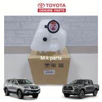 กระป๋องพักน้ำ แท้ DENSO ตรงรุ่น REVO - NEW FORTUNER