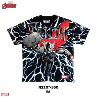 เสื้อOVP Marvel ลิขสิทธิ์แท้ ลาย Thor (N-OVP-550)