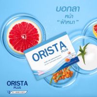 Orista ออริสต้า วิตามิน 1 กล่อง บรรจุ 10 แคปซูลของแท้ 100%