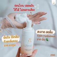 Madram repair (Newมูสโฟมสูตรอ่อนโยนน้องใหม่มาแร