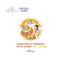 K.BROTHERS TAMRIND&amp;TURMERIC WITH HONEY SALT SCRUB สครับเกลือมะขามขมิ้นผสมน้ำผึ้ง 300กรัม