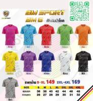 เสื้อกีฬา เสื้อกีฬาBM sport