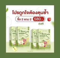 ไฟเบอร์เอส2แถม2ได้4กล่อง