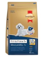 (10kg) Smartheart gold  Fit &amp; firm 7+.อาหารสุนัข. พันธุ์เล็กและ พันธุ์ใหญ่. 7ปีขึ้นไป