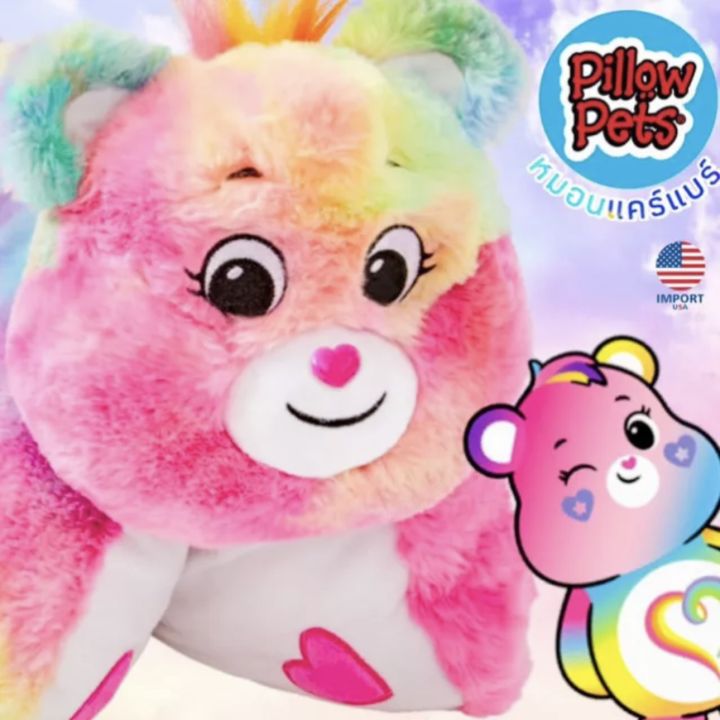 usa-หมอน-ตุ๊กตาแคร์แบร์-carebears-แบรนด์ดังจากอเมริกา-pillowpets-togetherness-bear-สินค้าใหม่ล่าสุดของแท้