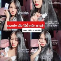 เซรั่มบำรุงผมเอสเซ้น+ของแท้พร้อมส่งมีปลายทาง