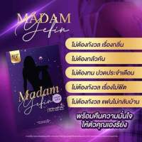 Madam yefin มาดามเยฟิน มาดามเยฟินของแท้ วิตามินบำรุงน้องสาว กลิ่นมิ้น ลดกลิ่นประจำเดือน (10 เม็ด/กล่อง)