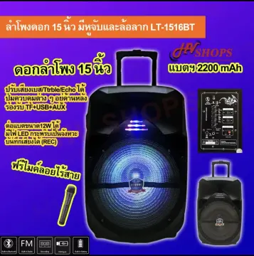 ลําโพงบลูทูธ เสียงดีที่สุด ราคาถูก ซื้อออนไลน์ที่ - ก.ย. 2023 | Lazada.Co.Th