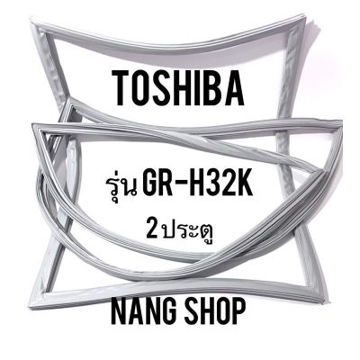 ขอบยางตู้เย็น TOShiba รุ่น GR-H32K (2 ประตู)