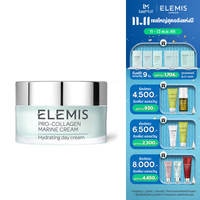 Elemis Pro-Collagen Marine Cream 50 ml. เอเลมิส โปร คอลลาเจน มารีน ครีม (ครีมบำรุงผิวหน้า , ริ้วรอย , กระชับ , เรียบเนียน)