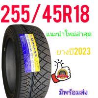 ยาง 255/45R18  ยี่ห้อsumaxx ยางปี2023  แนะนำไซต์ใหม่ล่าสุด  มีพร้อมส่งนะค่ะแถมฟรีจุ๊บลม(ราคาต่อ4เส้น)